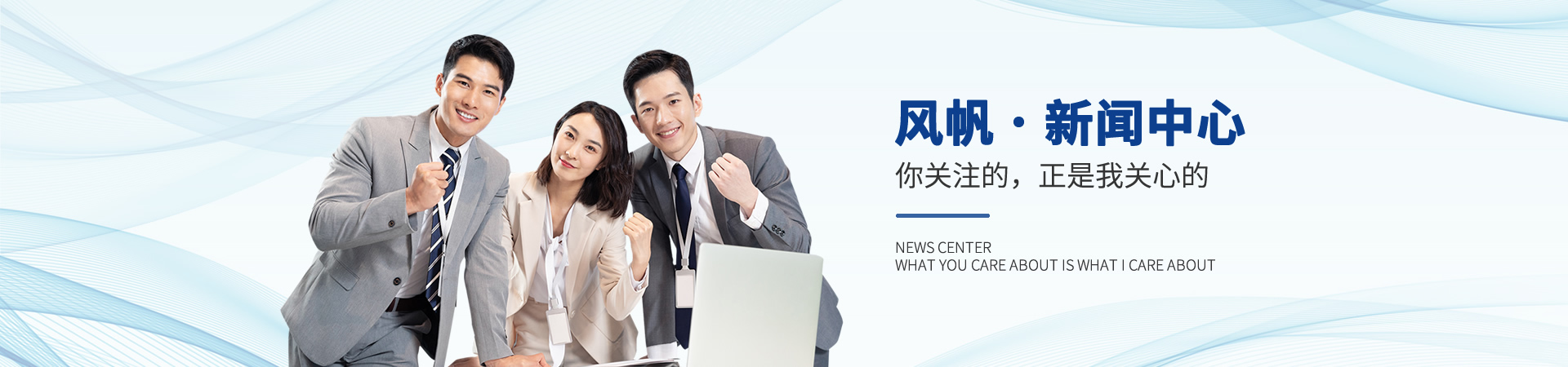 新聞中心
